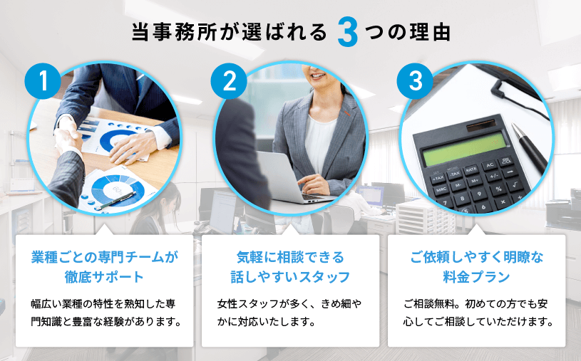 泉佐野市・南大阪でおすすめの社労士