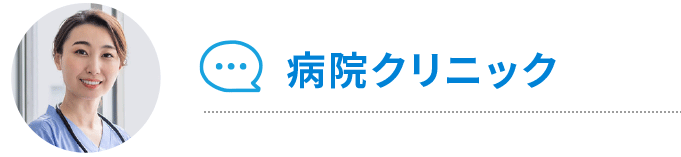 泉佐野市の病院クリニック｜社労士・社会保険労務士